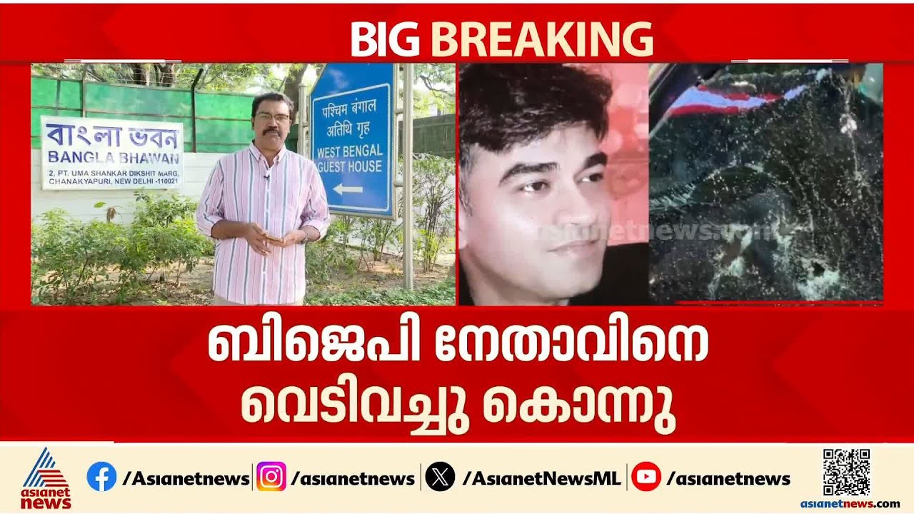 ബിജെപി നേതാവ് സുവേന്ദു അധികാരിയുടെ പിഎ കൊല്ലപ്പെട്ടു; കാറിൽ സഞ്ചരിക്കവേ വെടിയേൽക്കുകയായിരുന്നു