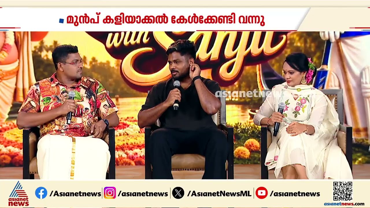 വിഴിഞ്ഞം എന്നും കരുത്ത്, സ്വന്തം നാട് ഏറെ പ്രിയപ്പെട്ടത്: സഞ്ജു സാംസൺ