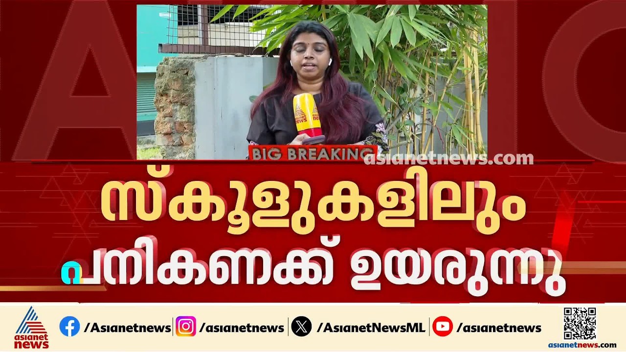 മഴ മാറിയിട്ടും, പനി കുറയുന്നില്ല; സംസ്ഥാനത്ത് പകർച്ചപ്പനി വർധിക്കുന്നു, രോഗികളുടെ എണ്ണം കൂടുന്നു