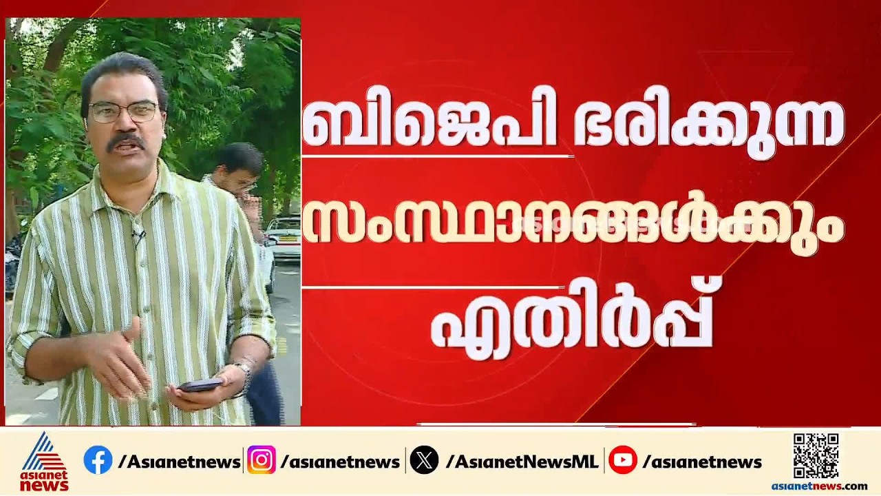 ജിഎസ്ടി തട്ടിപ്പിലെ അറസ്റ്റ് ഒഴിവാക്കൽ; ബിജെപി ഭരിക്കുന്ന സംസ്ഥാനങ്ങൾക്കും എതിർപ്പ്