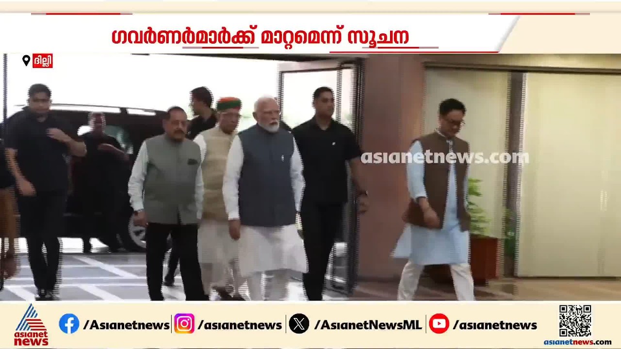 തമിഴ്നാട്ടിലും യുപിയിലും പുതിയ ഗവർണർമാർ; സാമൂഹ്യമാധ്യമ ഇടപെടൽ കൂട്ടണമെന്ന് മോദിയുടെ നിർദേശം