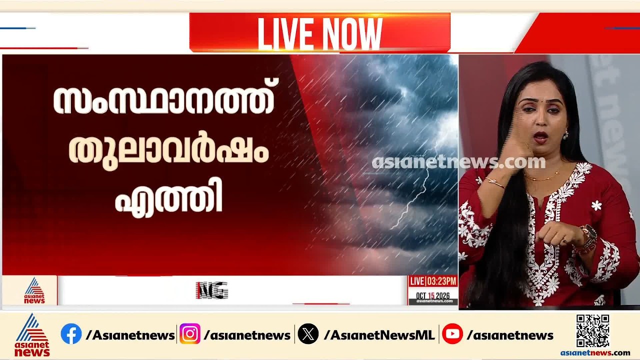 സംസ്ഥാനത്ത് മഴ ശക്തമാകും; നാളെ എല്ലാ ജില്ലകളിലും യെല്ലോ അലർട്ട് | Kerala Rains | Weather news