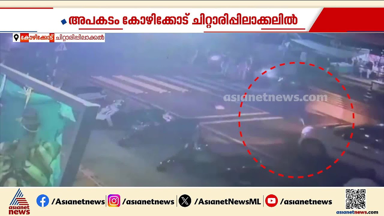 സീബ്രാലൈൻ മുറിച്ചുകടക്കുന്നതിനിടെ പിക്കപ്പ് ലോറിയിടിച്ച് വയോധികന് ദാരുണാന്ത്യം