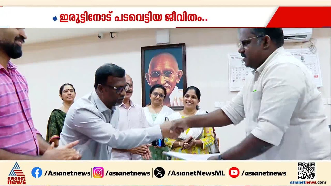 'കൈക്കുമ്പിളിലെ വെള്ളം ചോർന്ന് പോകുന്നത് പോലെയായിരുന്നു കാഴ്ച പോയത്'; ഇരുട്ടിനോട് പടവെട്ടിയ പ്രദീപ്