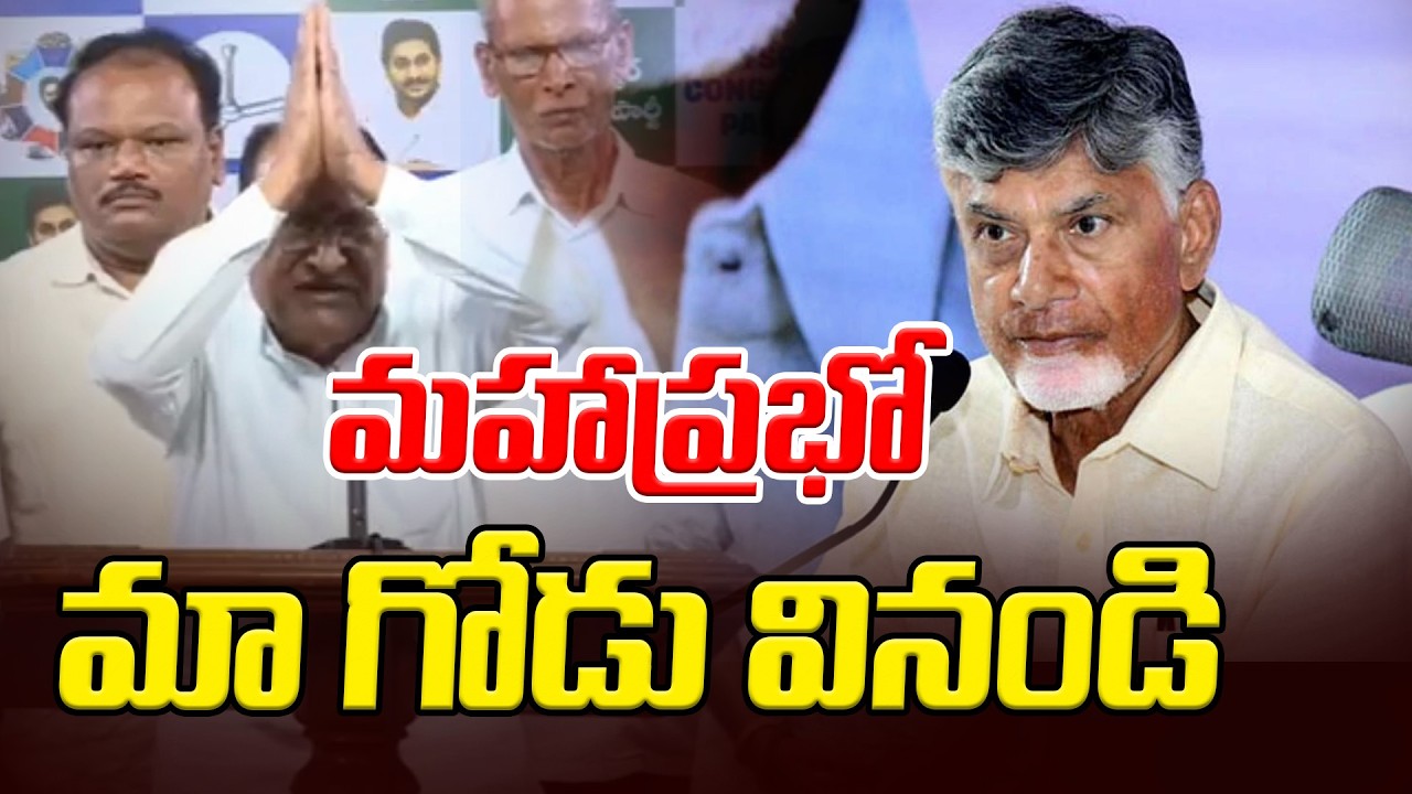 అమరావతి రైతుల అత్యవసర ప్రెస్ మీట్! | Amaravathi Farmers | Asianet News Telugu