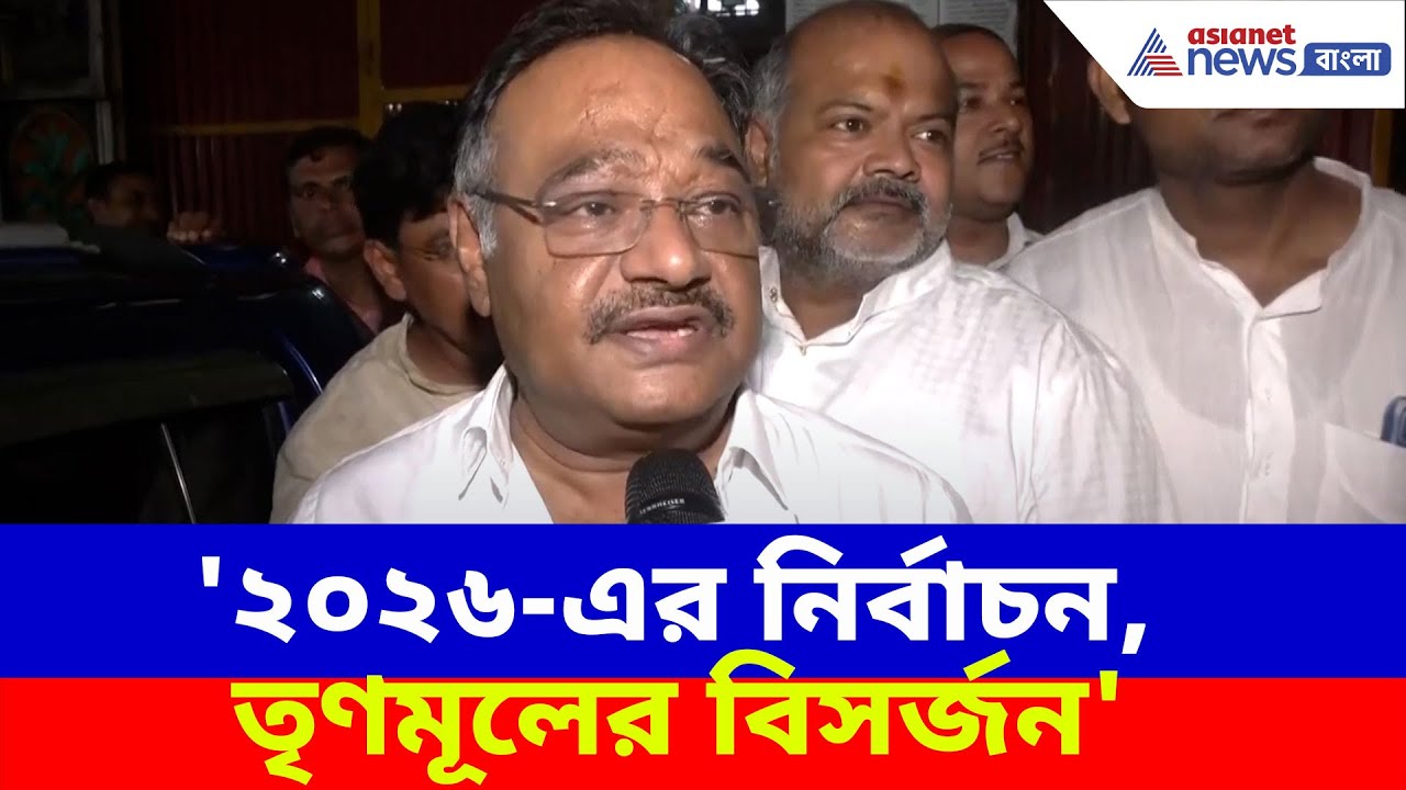 '২০২৬-এর নির্বাচন, তৃণমূলের বিসর্জন', বিজেপির রাজ্য সভাপতি হয়ে হুঙ্কার শমীক ভট্টাচার্যর | BJP News