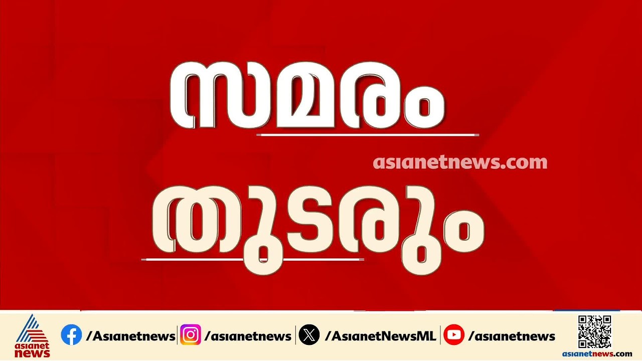 അവസ്ഥ പരിതാപകരം; പാലക്കാട് മെഡിക്കൽ കോളേജിൽ ഡോക്ടർമാരുടെ സമരം തുടരും