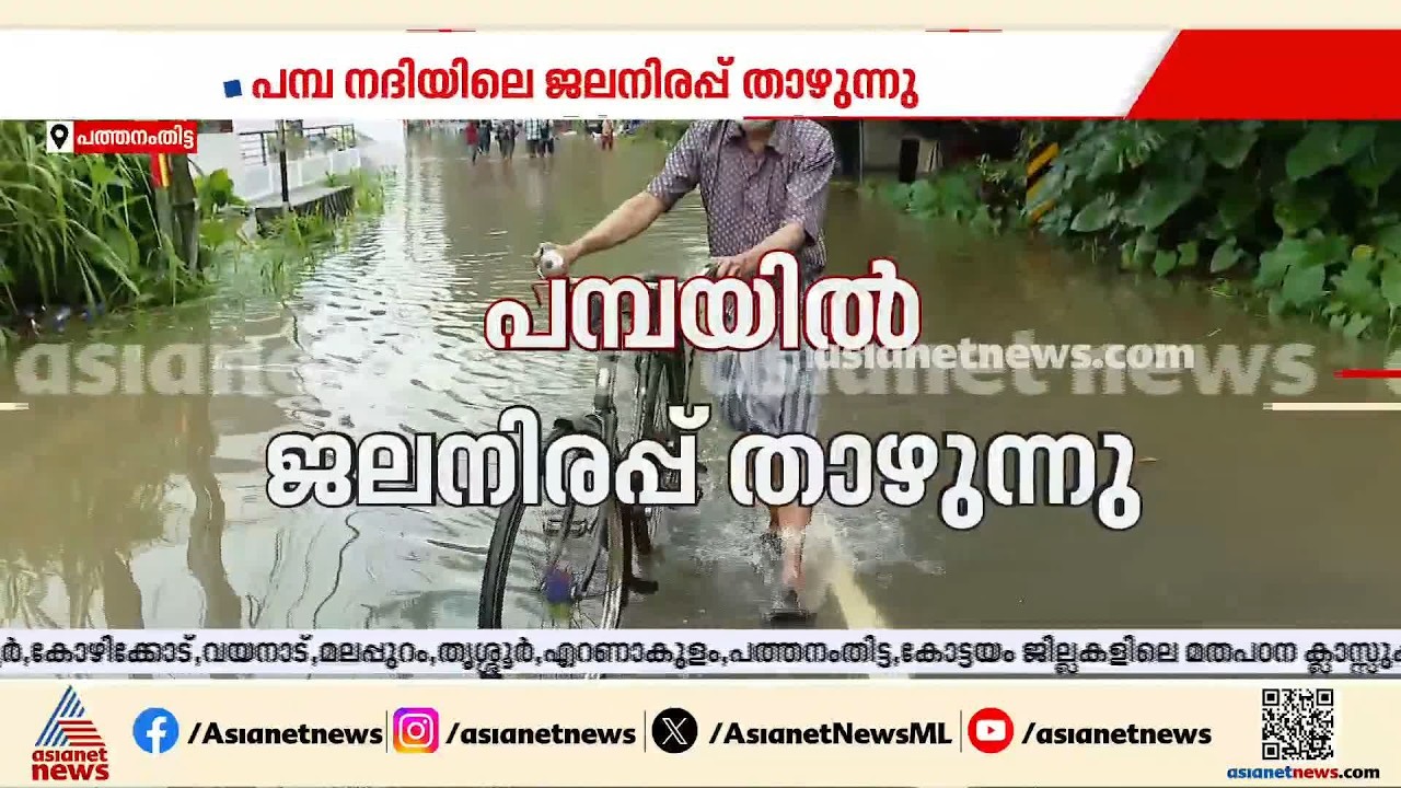 'ഇനി മഴ പെയ്യാതിരുന്നാൽ രക്ഷപെട്ടു, അല്ലെങ്കിൽ ഇത് മുഴുവൻ മുങ്ങും'; മലയോര മേഖലയിൽ ജാ​ഗ്രത നിർദേശം