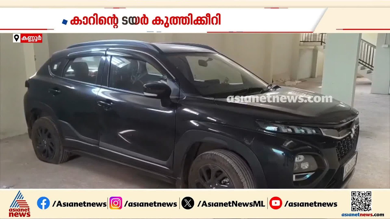 ഭാര്യ വിവാഹമോചന കേസ് നൽകി; പിന്നാലെ അമ്മായിയമ്മയുടെ കാറിന്റെ ടയർ നശിപ്പിച്ച് മരുമകൻ