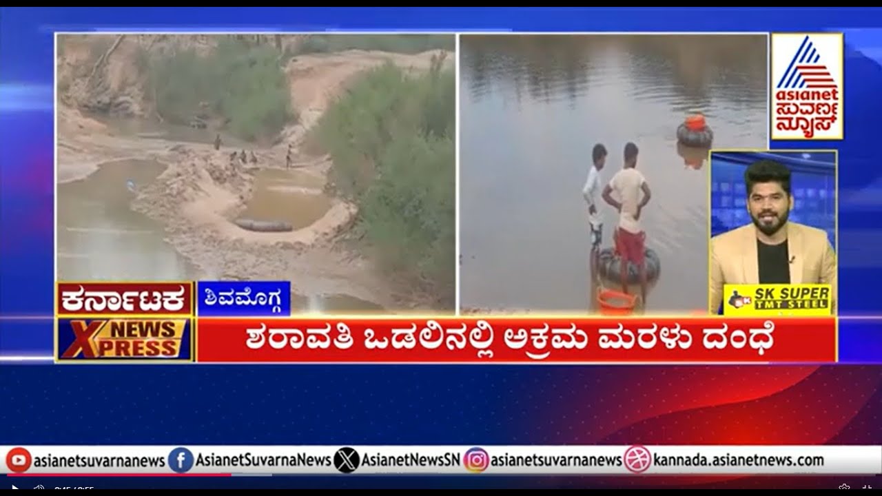Illegal Sand Mining in Sharavati River Basin