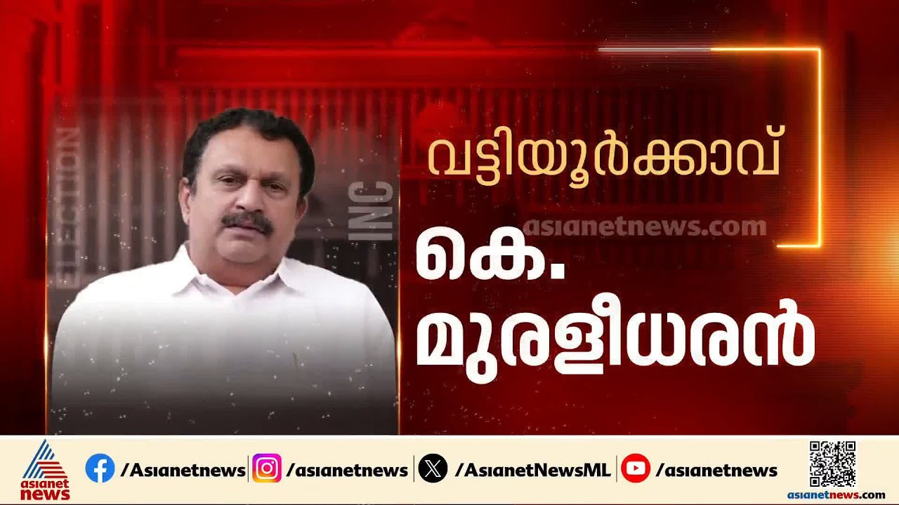 വിസ്മയാനന്തരം കട്ട വെയിറ്റിങോ? എന്താണ് കോൺ​ഗ്രസിന്റെ ഉള്ളിലിരിപ്പ്?