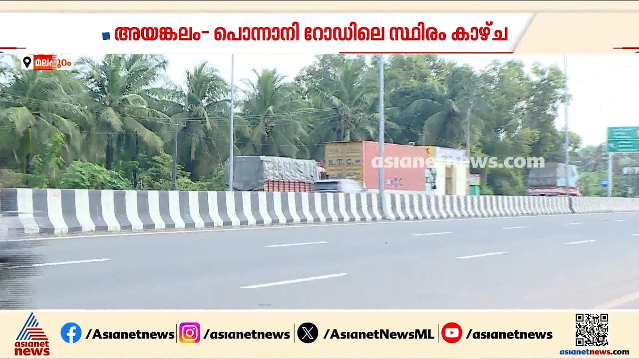 റോഡ് സൈഡ് പാർക്കിങ് പതിവ്; അപകടം വിളിച്ചുവരുത്തി ഡ്രൈവർമാർ, പൊലീസ് നടപടിയേയും ഭയമില്ല
