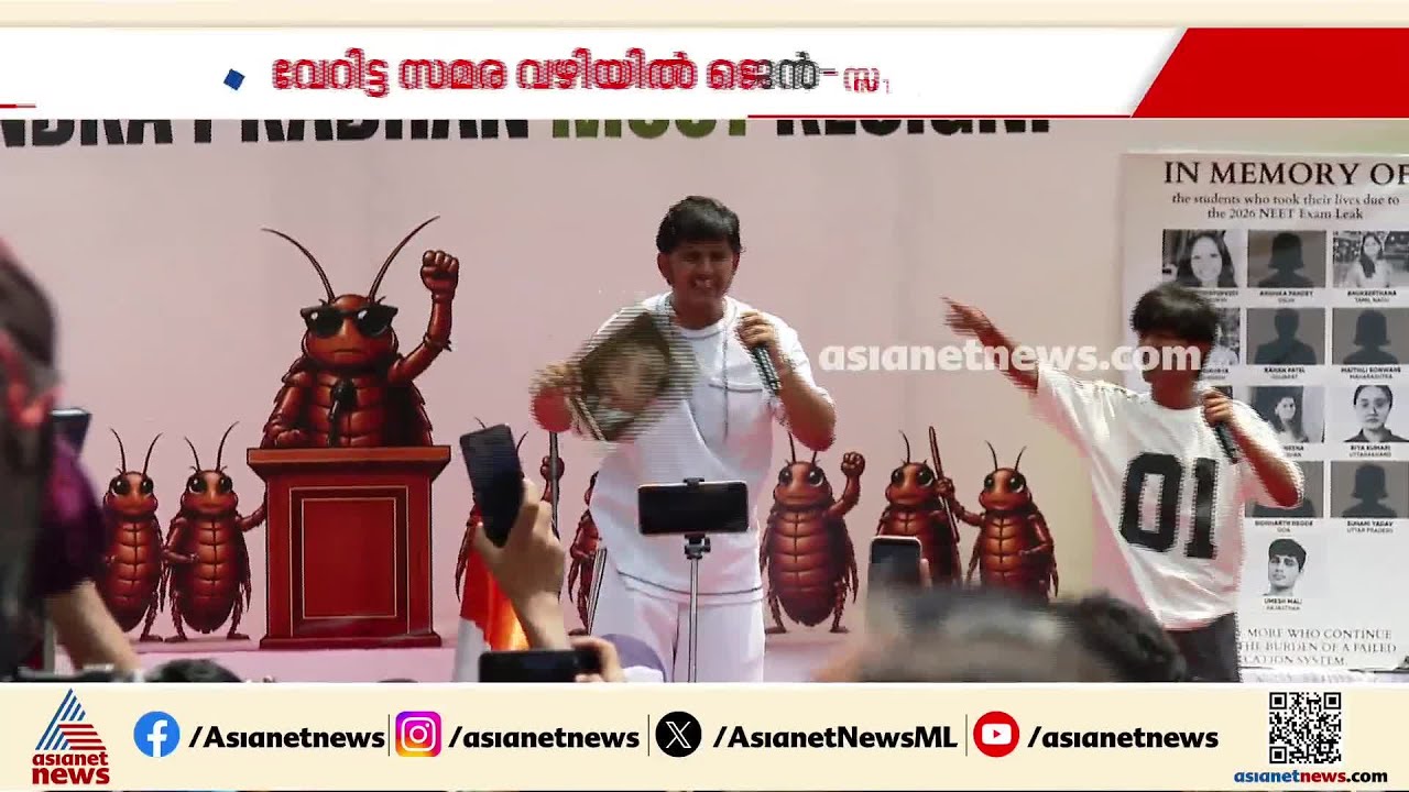 പരമ്പരാഗത സമരങ്ങളുടെ കാലം കഴിഞ്ഞു; ദില്ലിയിൽ ഇത് പാറ്റ മുഖമുള്ള ജെൻ-സികളുടെ വേറിട്ട പ്രതിഷേധം