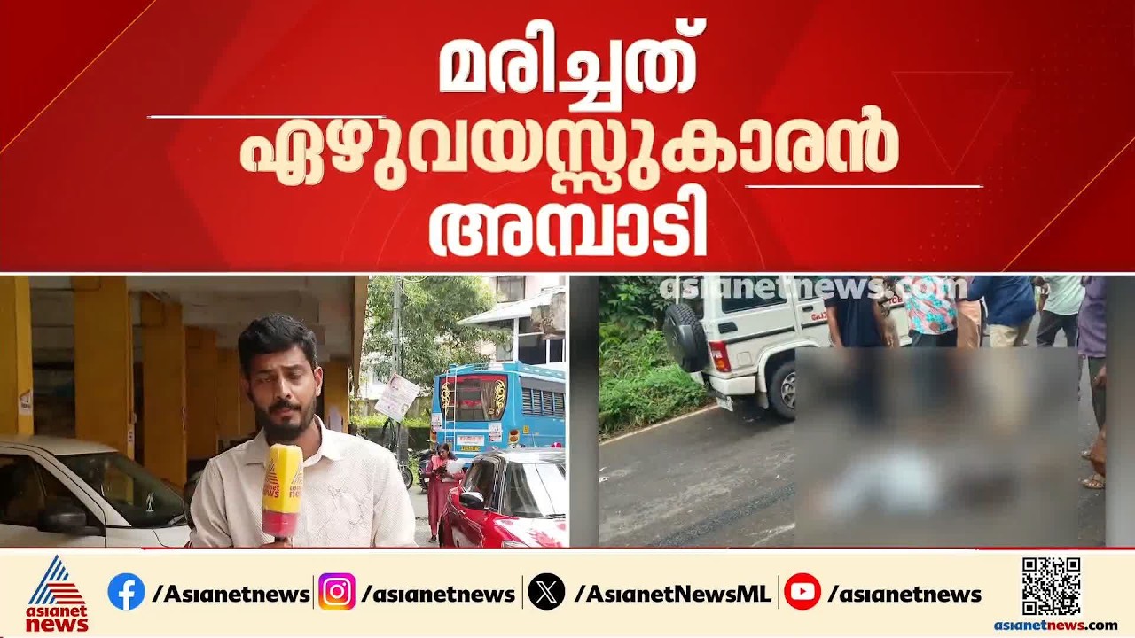 പത്തനംതിട്ട ഏനാത്ത് ടിപ്പറും ഓട്ടോയും കൂട്ടിയിടിച്ചുണ്ടായ അപകടത്തില്‍ ഏഴ് വയസുകാരന്‍ മരിച്ചു