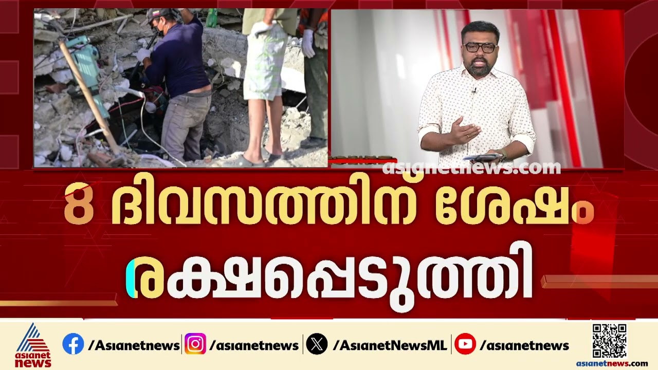 100 മണിക്കൂർ നീണ്ട രക്ഷാപ്രവർത്തനം; വെനസ്വേലയിൽ  ഭൂകമ്പ അവശിഷ്‌ടങ്ങളിൽ നിന്നും അത്ഭുത രക്ഷപ്പെടൽ