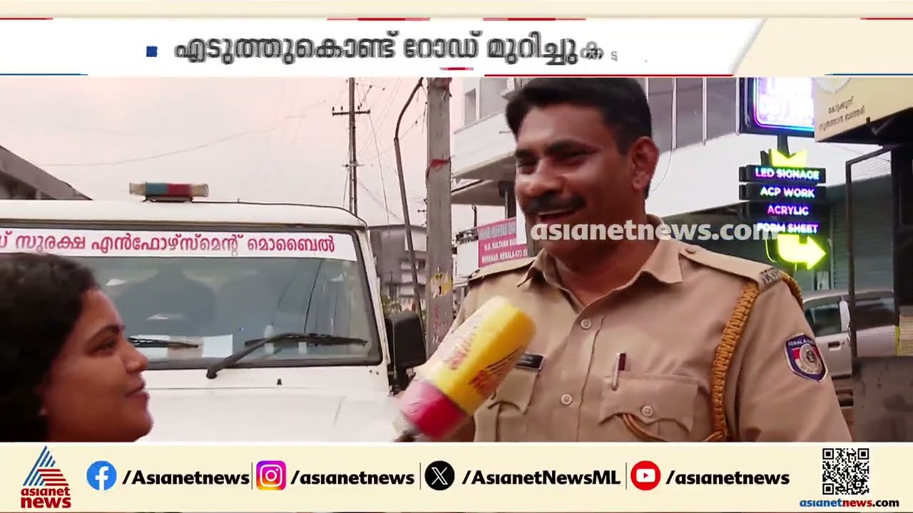 വയോധികനെ കൈകളില്‍ എടുത്ത് വഴികടക്കാന്‍ സഹായിച്ച നന്മയുള്ള ആ പൊലീസ് ഉദ്യോഗസ്ഥന്‍ ഇവിടെയുണ്ട്|Wayanad
