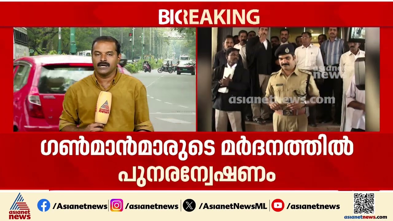 നവകേരള സദസ്സ് മർദ്ദനക്കേസിൽ പുനരന്വേഷണം; എസ്പി ഷൗക്കത്തലിയുടെ നേതൃത്വത്തിൽ പ്രത്യേക സംഘം
