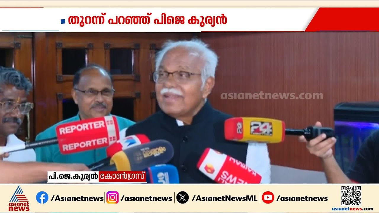 'സതീശന് എല്ലാവരുടെയും പിന്തുണയുണ്ടാകും'; താൻ പറഞ്ഞയാൾ മുഖ്യമന്ത്രിയായില്ലെന്ന് പി ജെ കുര്യൻ
