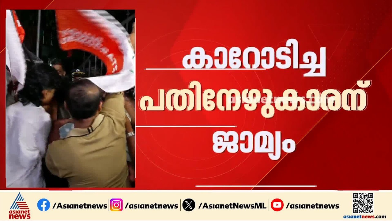ചേരാനല്ലൂരിലെ വാഹനാപകടം:17കാരന് ജാമ്യം അനുവദിച്ച് ജുവനൈൽ ജസ്റ്റിസ് ബോർ‍ഡ്