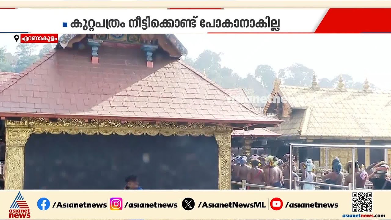 ശബരിമല സ്വർണക്കൊള്ള കേസ്; അന്വേഷണ സംഘത്തിന്  മുന്നറിയിപ്പുമായി ഹൈക്കോടതി | Sabarimala Gold Theft