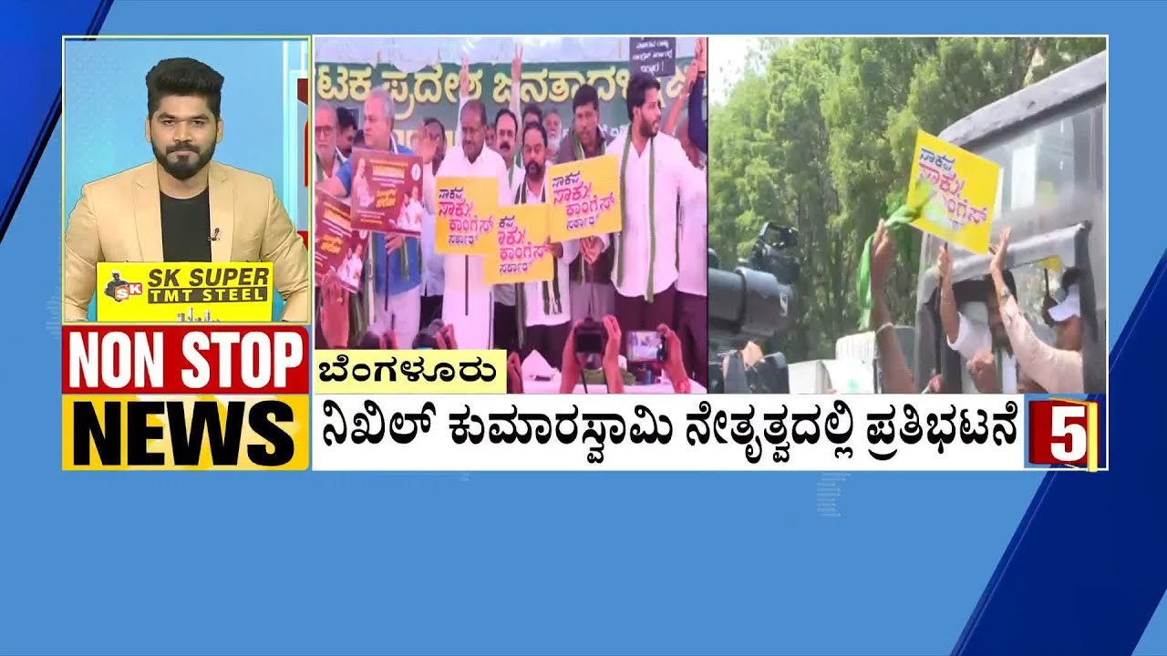Nikhil Kumaraswamy Leads Protest