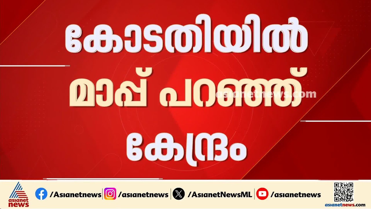 ദില്ലിയിൽ മൊബൈൽ ഇന്റർനെറ്റ് നിരോധിച്ച സംഭവം; കോടതിയിൽ മാപ്പ് പറഞ്ഞ് കേന്ദ്രം