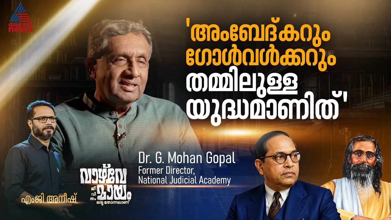 'ധര്‍മ്മേന്ദ്ര പ്രധാന്‍ പോയി അതിലും അപകടകാരിയായ മറ്റൊരാള്‍ വന്നു'