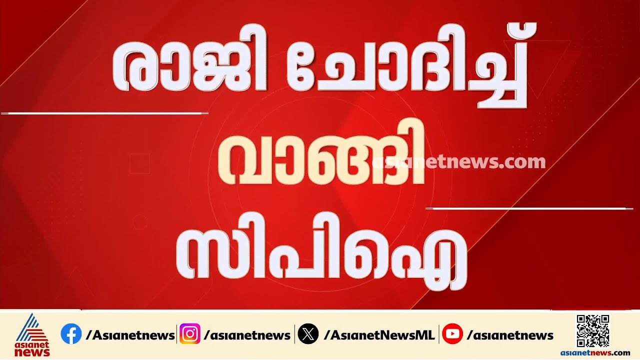 ഗവണ്‍മെന്റ് പ്ലീഡര്‍ പട്ടികയിലെ സിപിഐ അംഗത്തെ രാജി വെപ്പിച്ചു