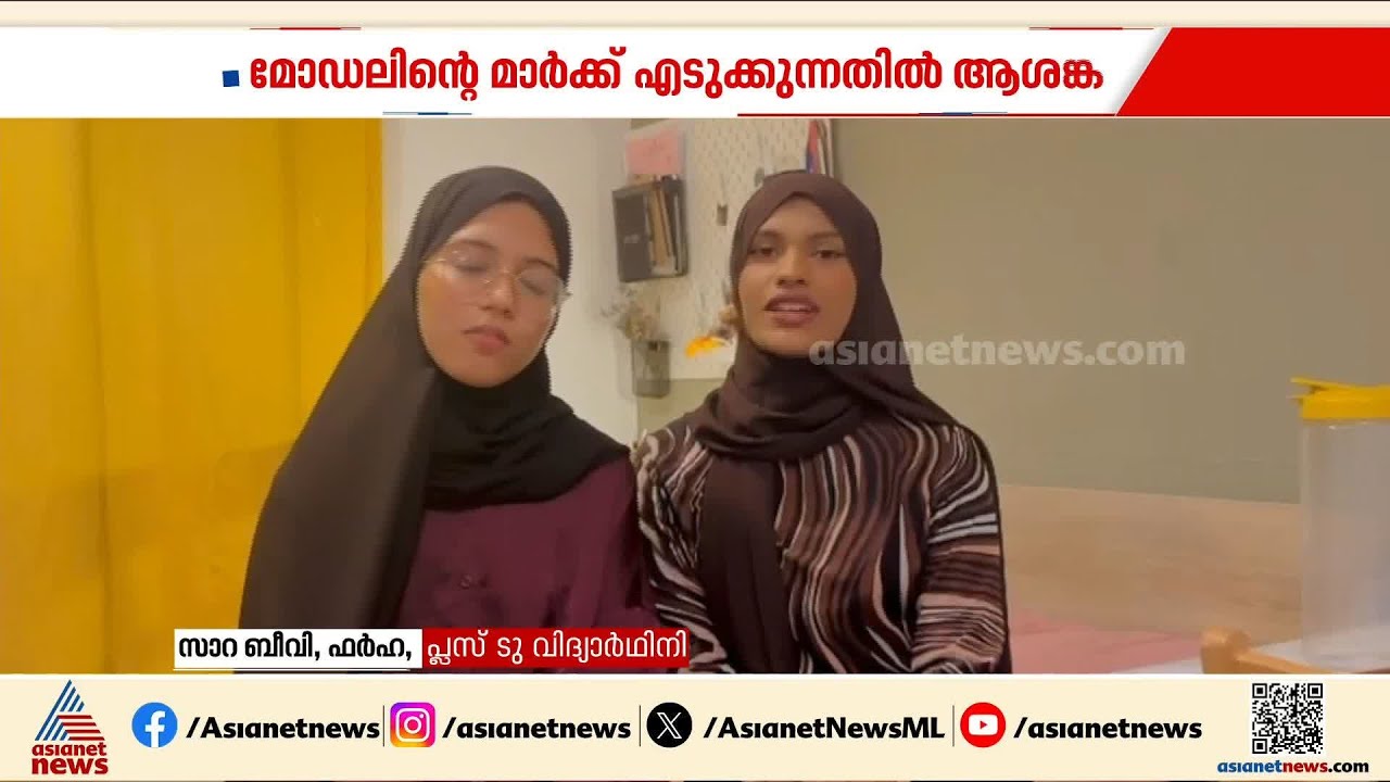 ആ ടെൻഷനങ്ങ് മാറി; ഗൾഫിലെ SSLC, പ്ലസ് ടു പരീക്ഷകൾ റദ്ദാക്കിയതിൽ വിദ്യാര്‍ത്ഥികൾ