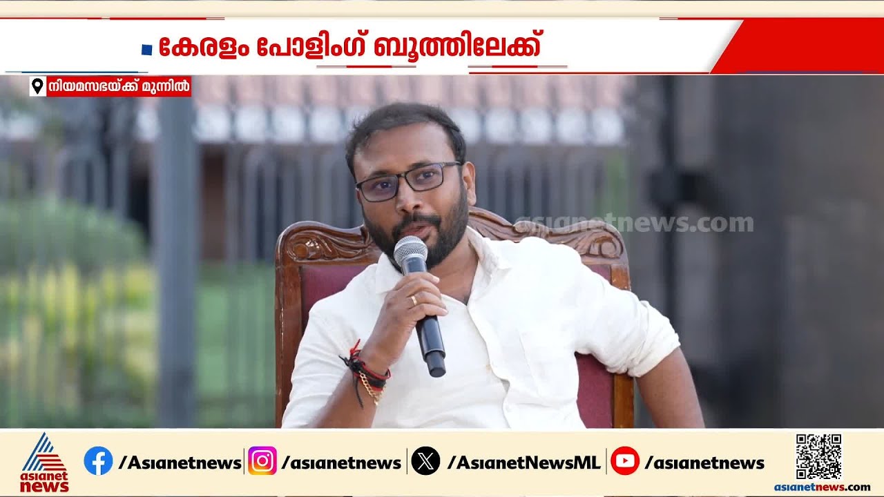 കേരളത്തിൽ വിസ്മയം സംഭവിക്കാൻ പോകുന്നത് NDA ക്യാമ്പിൽ നിന്നാണ്: യുവരാജ് ഗോകുൽ | Assembly election