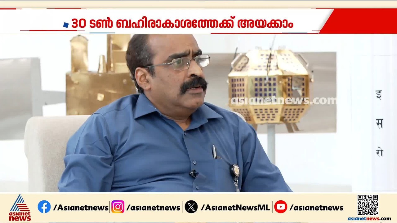 ഇന്ത്യയുടെ ബഹിരാകാശ കുതിപ്പ്; ഐഎസ്ആർഒ ചരിത്രദൗത്യത്തിൽ, കൂടുതൽ വലിയ റോക്കറ്റുകൾ നിർമ്മിക്കും