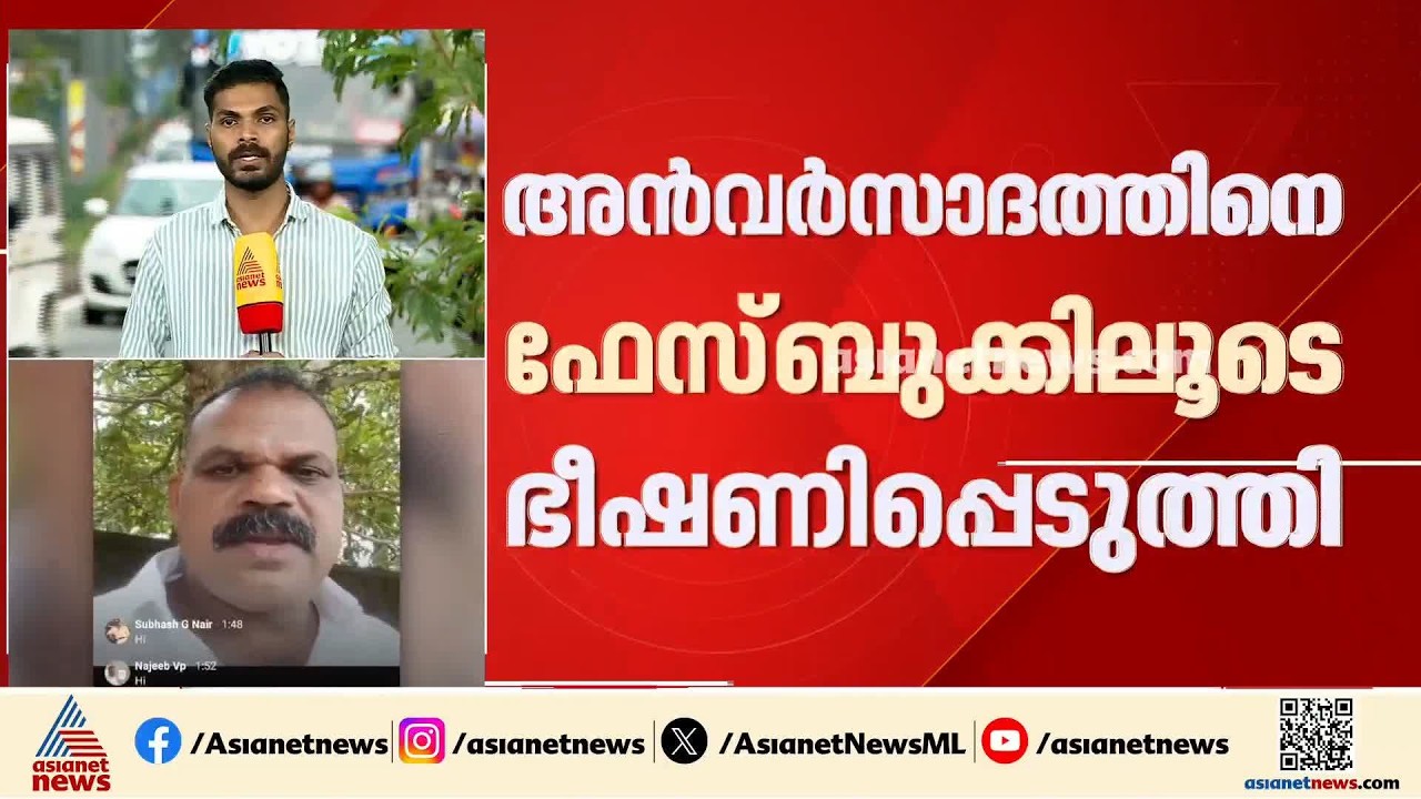 അൻവര്‍ സാദത്ത് MLAയ്ക്കെതിരെ ഫേസ്ബുക്കിലൂടെ ഭീഷണിപ്പെടുത്തി; പ്രതി എം എ ജോബി അറസ്റ്റിൽ