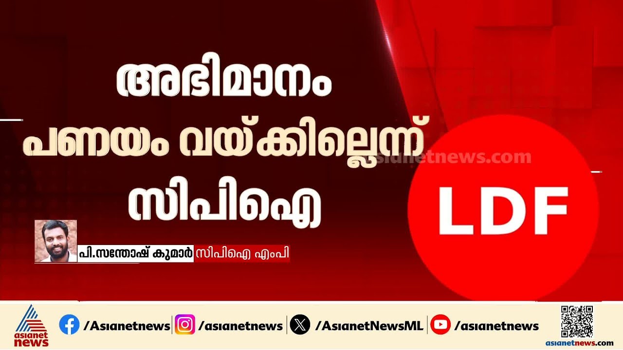 'സഭയിൽ പ്രത്യേക ബ്ലോക്കായി ഇരിക്കുന്നതിനെക്കുറിച്ചൊന്നും തീരുമാനിച്ചിട്ടില്ല, ചർച്ചകൾ നടക്കട്ടെ'