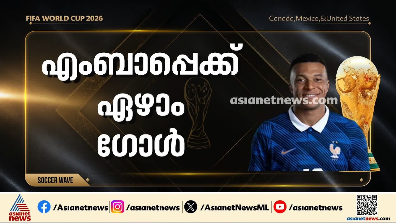 പരാഗ്വെയുടെ പ്രതിരോധ പൂട്ട് മറികടന്ന് ഫ്രാൻസ് ലോകകപ്പ് ക്വാർട്ടറിൽ