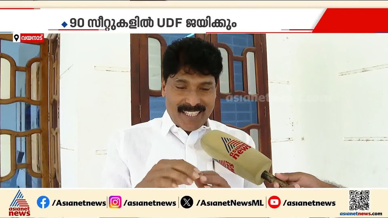 രാജ്യത്തെ കോൺഗ്രസിന്റെ തിരിച്ചുവരവ് കേരളത്തിലെ യുഡിഎഫിന്റെ വിജയത്തിലൂടെ: ടി സിദ്ദിഖ്
