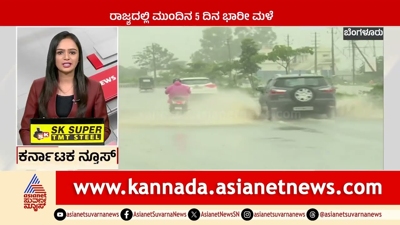 Heavy Rainfall Predicted Across Karnataka for Next 5 Days