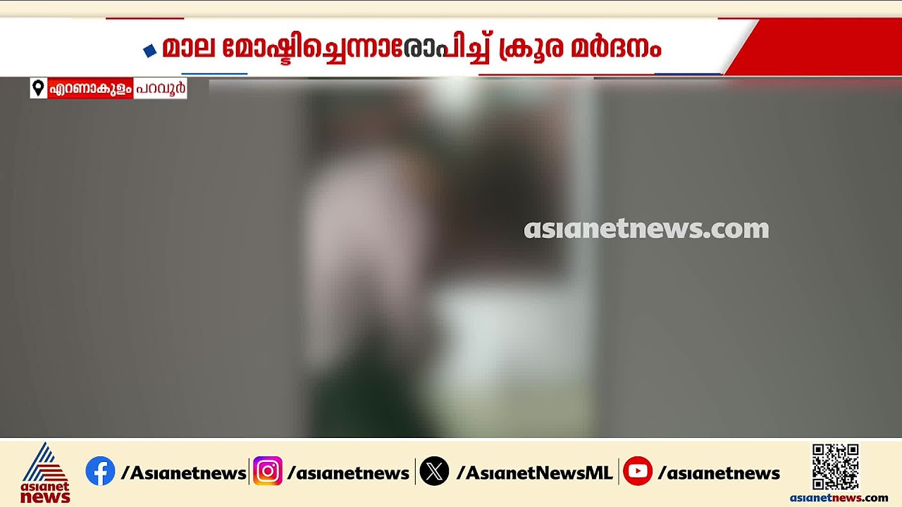 മാല മോഷ്ടിച്ചെന്നാരോപിച്ച് സഹോദരിയെ ക്രൂരമായി മർദിച്ചു; സഹോദരനും ഭാര്യക്കുമെതിരെ പൊലീസ് കേസെടുത്തു