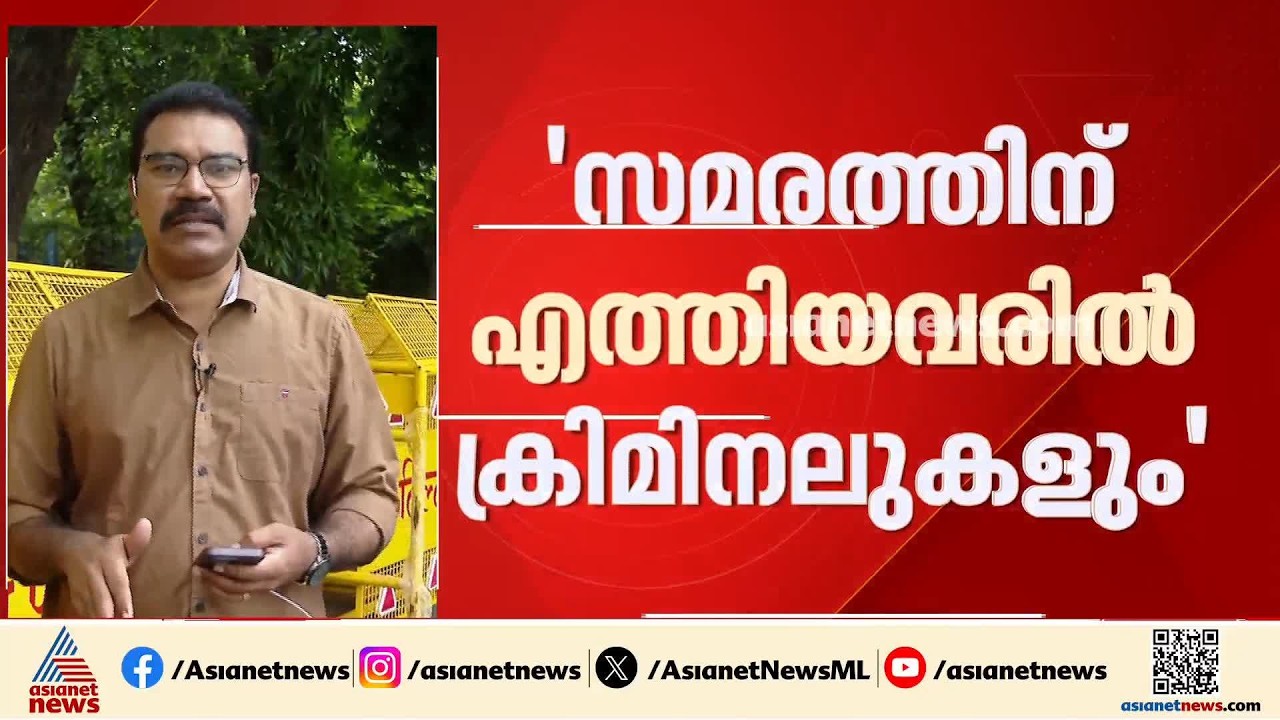 'ജന്തർമന്തറിലെ സമരത്തിനെത്തിയവരിൽ ​കുറ്റകൃത്യങ്ങളിൽ നിയമനടപടി നേരിട്ടവരും'; പൊലീസ് റിപ്പോർട്ട്