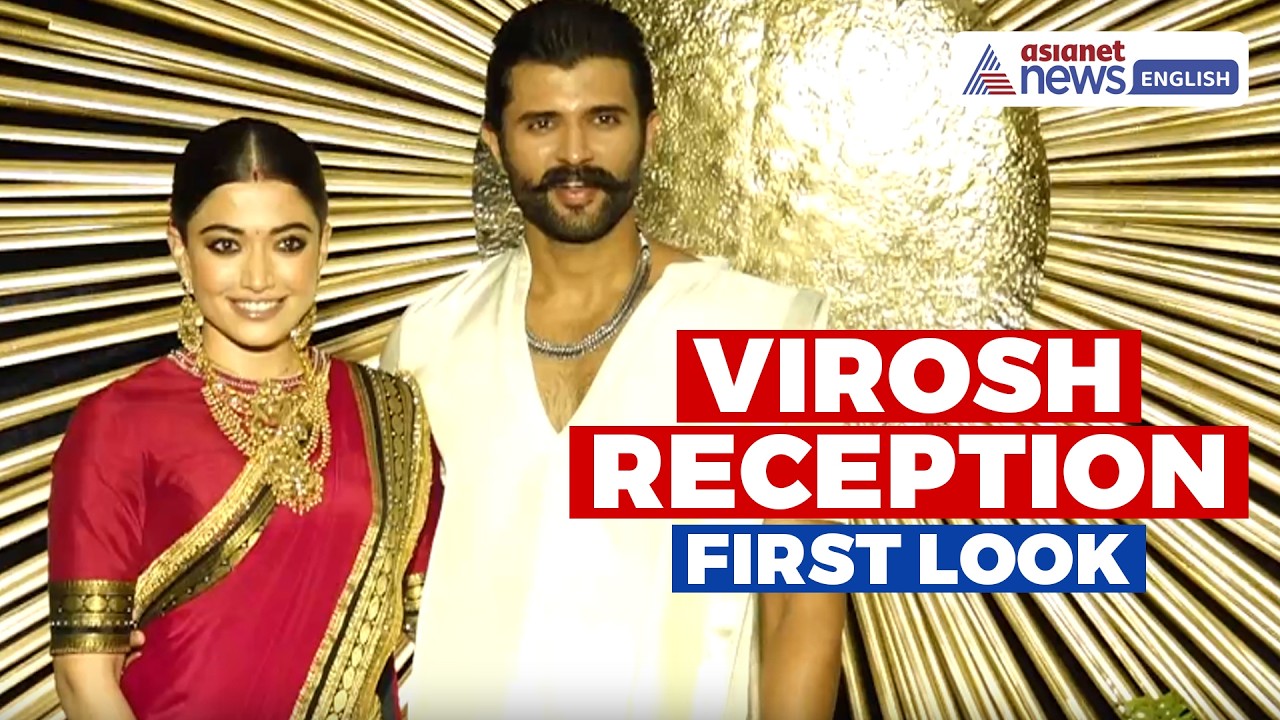 Rashmika Mandanna & Vijay Deverakonda Reception | First Look