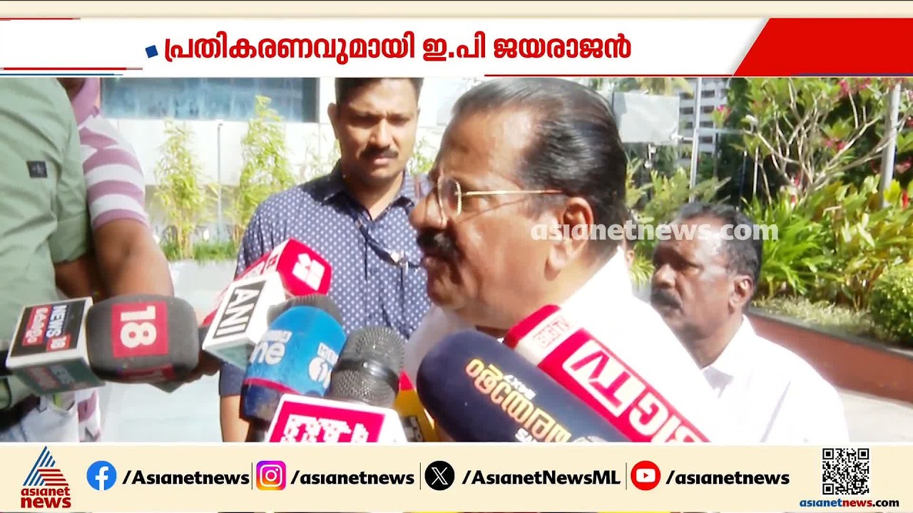 പിഎസ് പ്രശാന്തിന്റെ കസ്റ്റഡി രാഷ്ട്രീയ പ്രേരിതമല്ല, നിയമം നിയമത്തിന്റെ വഴിക്ക് പോട്ടെ: ഇപി ജയരാജൻ