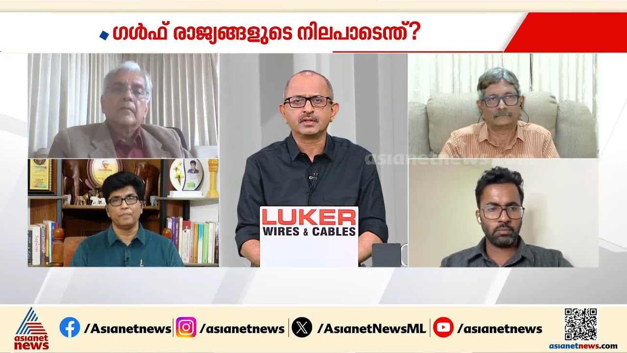 സമാധാനത്തിനുള്ള വഴികൾ തെളിയുന്നോ? ചർച്ചകളിലേക്ക് മടങ്ങണമെന്ന് ഒമാൻ | Iran - Israel conflict