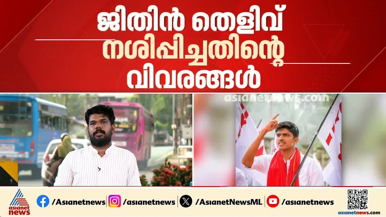 കാഫിർ സ്ക്രീൻഷോർട്ട് കേസ്; CPMന്റെ സെെബർ പോരാളി ജിതിൻ നീങ്ങിയത് തന്ത്രപരമായി, ഫോൺ റീസെറ്റ് ചെയ്തു