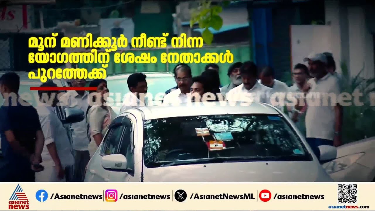 'മുഖ്യ' തീരുമാനം ഇനി എപ്പോൾ?; ആകാംക്ഷയോടെ ഉറ്റുനോക്കി രാഷ്ട്രീയ കേരളം