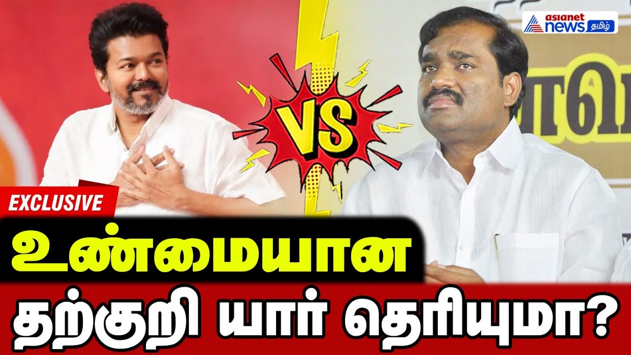 TVK Vijay Vs Velmurugan | நீங்க தான் பெரிய தற்குறி..மீண்டும் விஜயை சீண்டும் வேல்முருகன் | Exclusive