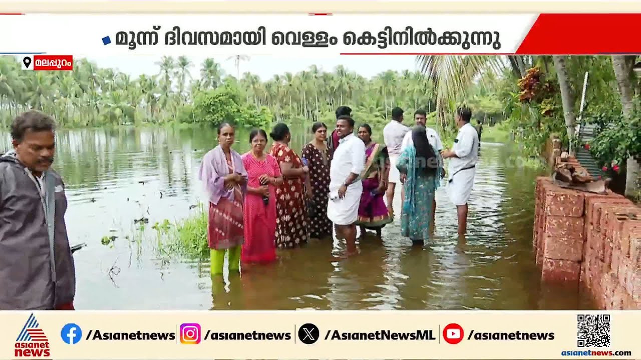 വീട്ടുമുറ്റത്തും റോഡിലും വെള്ളം; താനൂരിൽ 50 കുടുംബങ്ങൾ ദുരിതത്തിൽ
