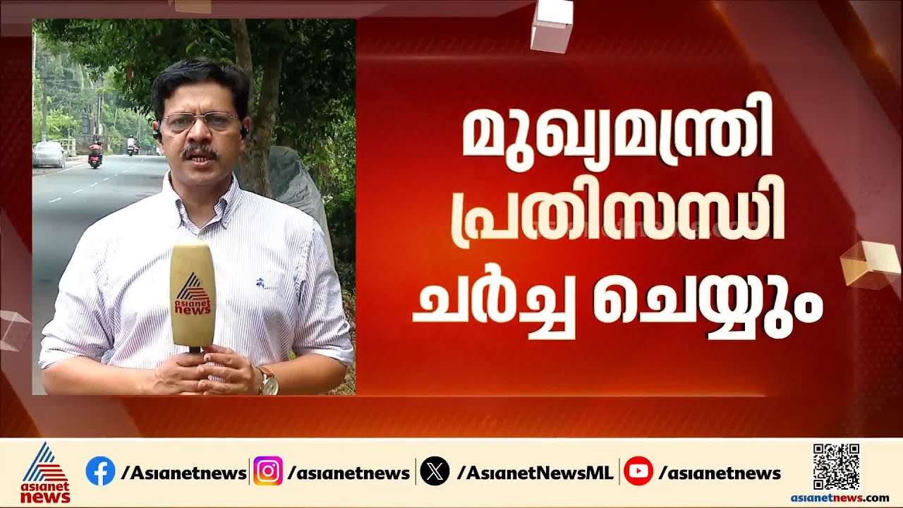 മുസ്ലീം ലീ​ഗ് നേതൃയോ​ഗം ഇന്ന് ചേരും; മുഖ്യമന്ത്രി പ്രതിസന്ധി ചർച്ച ചെയ്യും