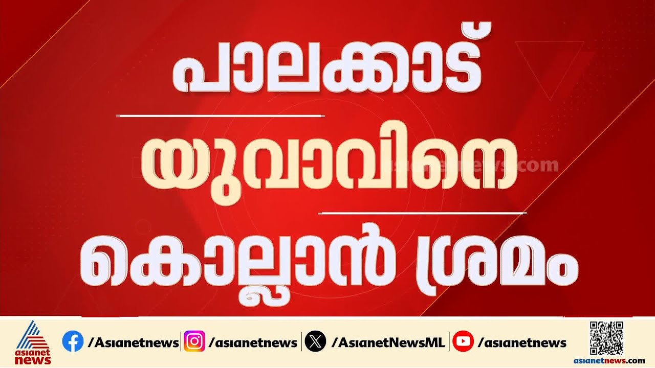 പാലക്കാട് ബൈക്കിൽ സഞ്ചരിച്ച യുവാവിനെ എറിഞ്ഞുവീഴ്ത്തി പരിക്കേൽപ്പിച്ച സംഭവം; പ്രതി സുനിൽരാജ് പിടിയിൽ