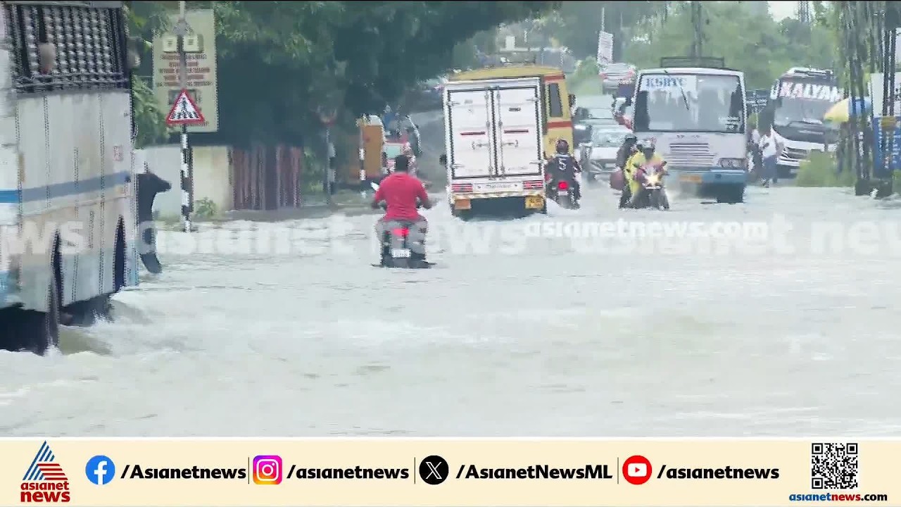എം സി റോഡിൽ വെള്ളക്കെട്ട്; നിരവധി വാഹനങ്ങൾ കുടുങ്ങിക്കിടക്കുന്നു