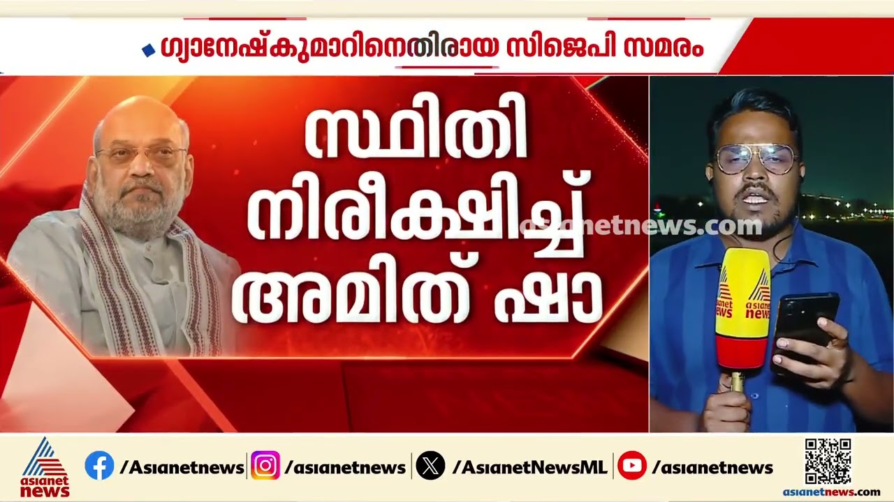 ഗ്യാനേഷ്കുമാറിനെതിരായ സിജെപി സമരം: മെട്രോയും ട്രെയിനുകളും റദ്ദാക്കരുത്, ഇടപെട്ട് സുപ്രീംകോടതി| Delhi