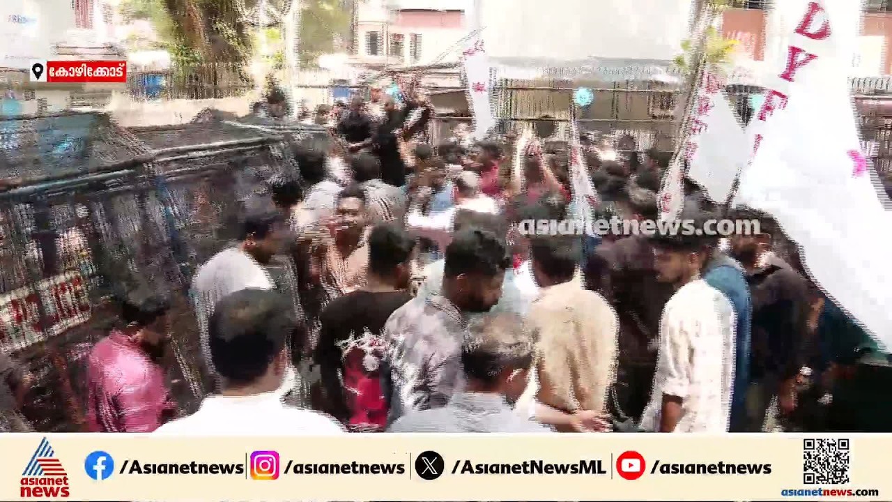 തെരഞ്ഞെടുപ്പ് അട്ടിമറി ആരോപണം; കോഴിക്കോട് ഗ്യാനേഷ് കുമാറിനെതിരായി ഡിവൈഎഫ്ഐയുടെ പ്രതിഷേധം | Kozhikode